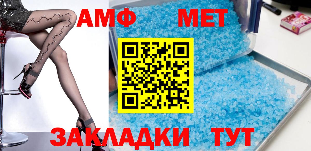 Тавда  АМФ  Вход с VPN  АМФЕТАМИН Premium 