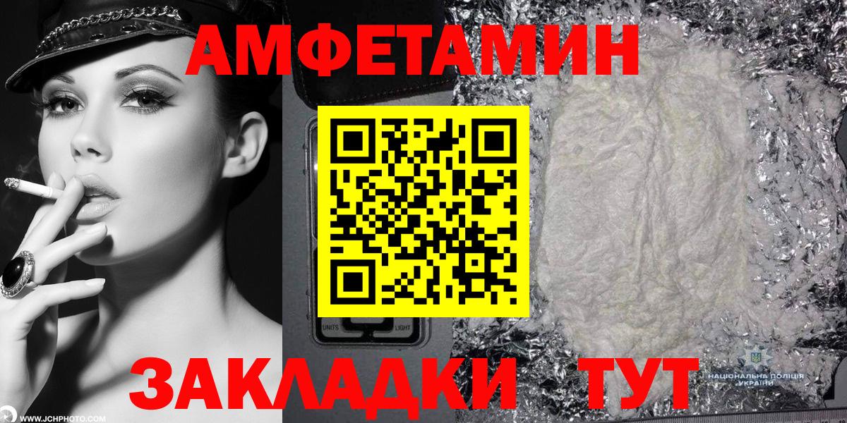 АМФЕТАМИН VHQ Тавда
