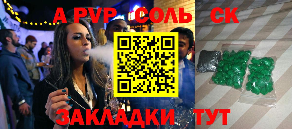 Alfa_PVP Соль Тавда