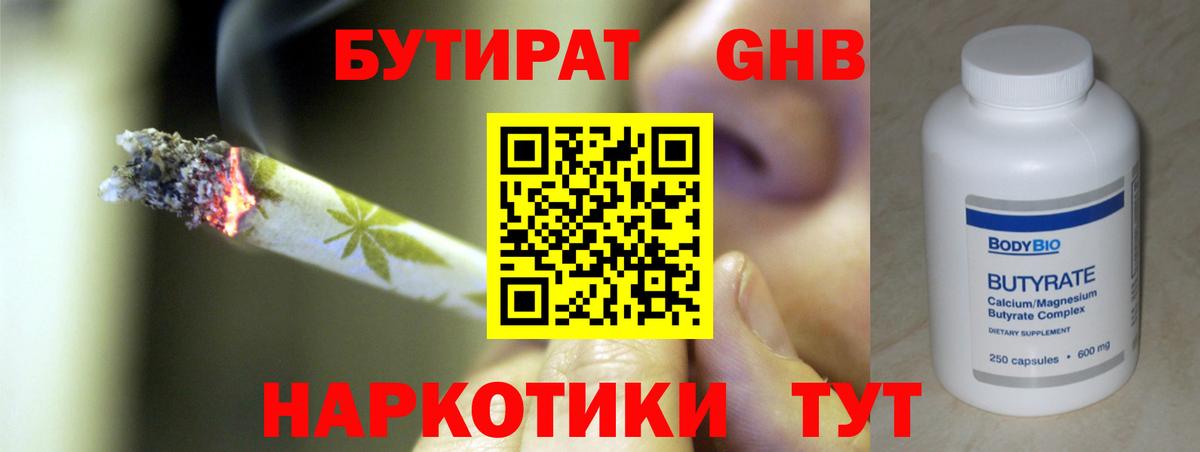 Тавда  БУТИРАТ  Вход с VPN  Бутират буратино 