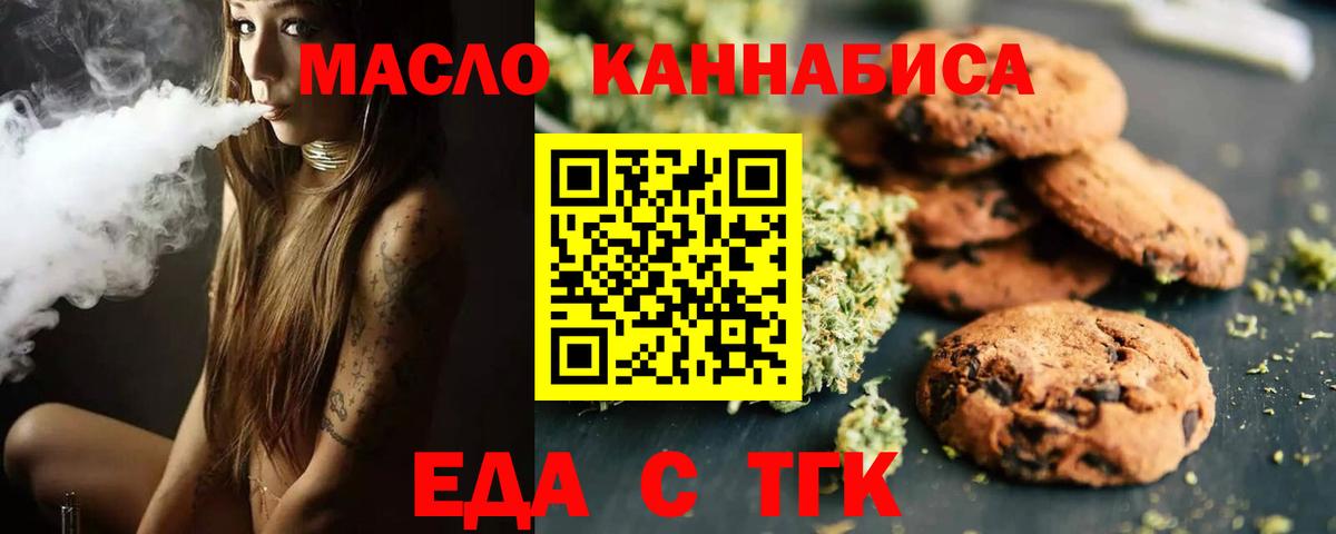 Тавда  Canna-Cookies марихуана  Вход с VPN 
