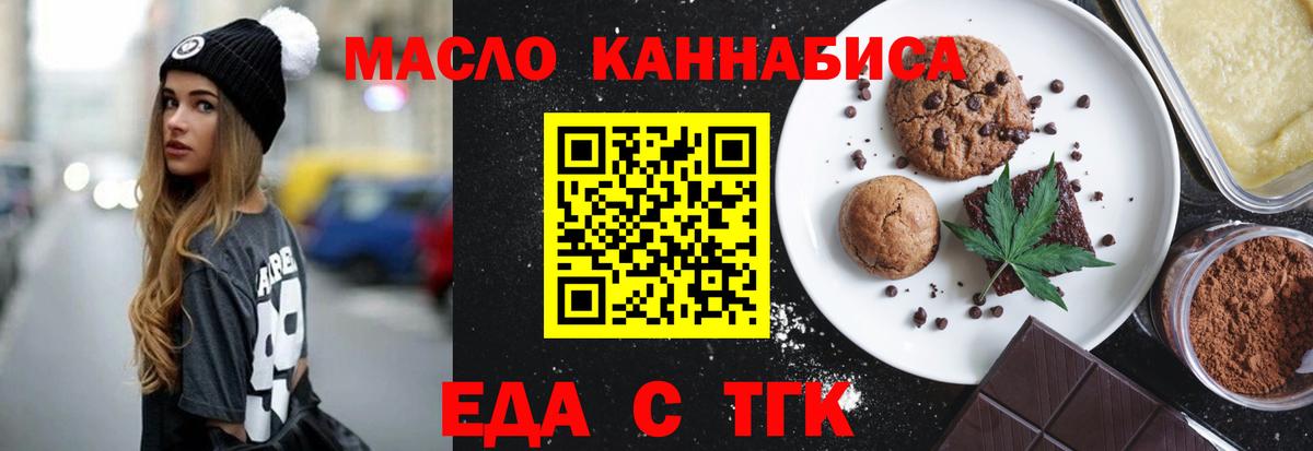 Cannafood марихуана Тавда
