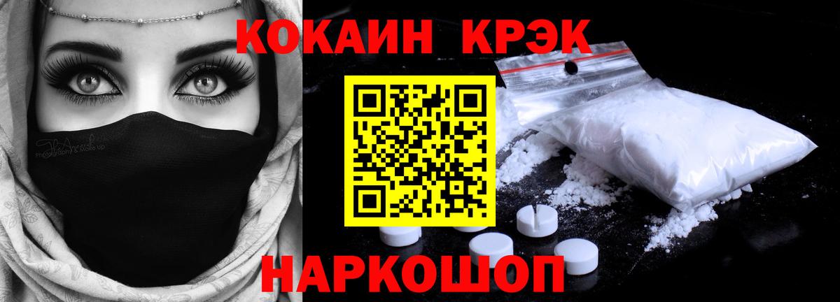 Тавда  Кокаин Колумбийский  Cocaine  Вход с VPN  Кокаин 97% 