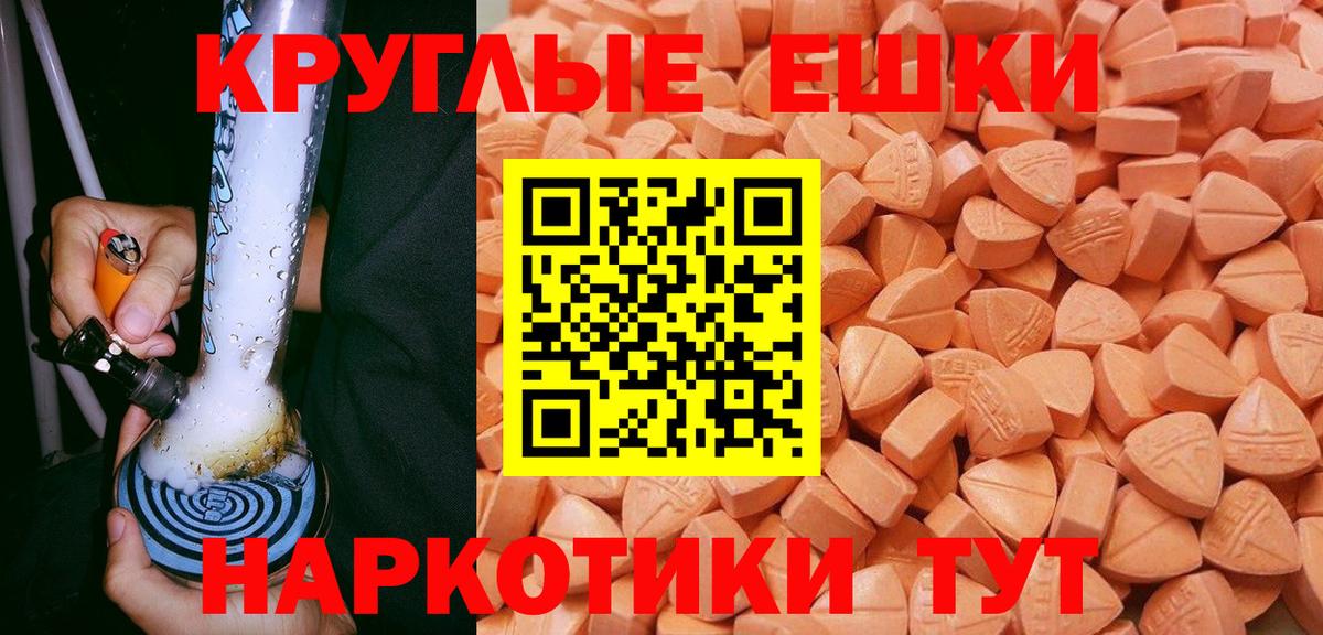ЭКСТАЗИ TESLA Тавда