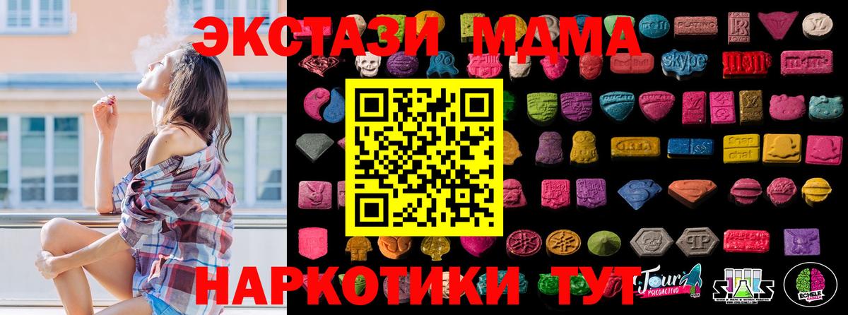 Экстази круглые  Вход с VPN  Тавда  ЭКСТАЗИ TESLA 