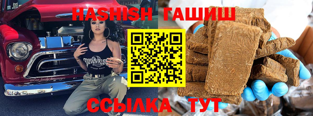 ГАШ Cannabis Тавда