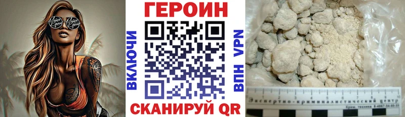 ГЕРОИН Heroin Тавда