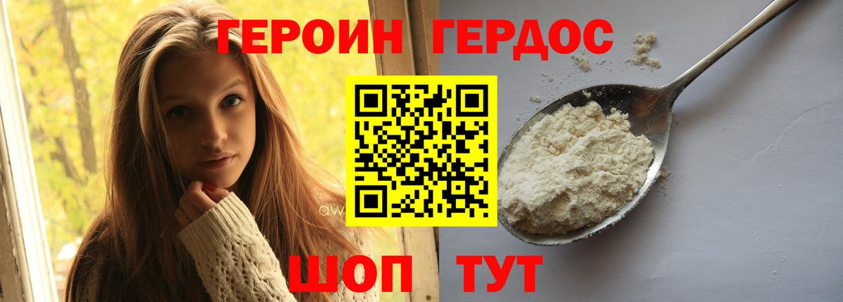 Героин афганец  ГЕРОИН  Тавда  Вход с VPN 