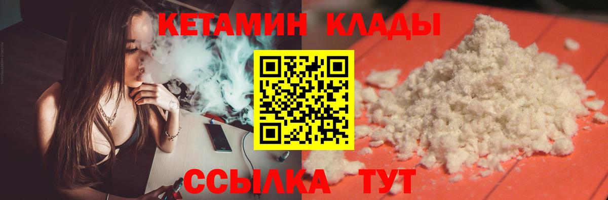 нарко площадка официальный сайт  Кетамин ketamine  Вход с VPN  Тавда  КЕТАМИН ketamine 