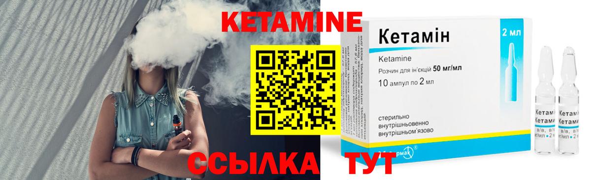 КЕТАМИН ketamine Тавда