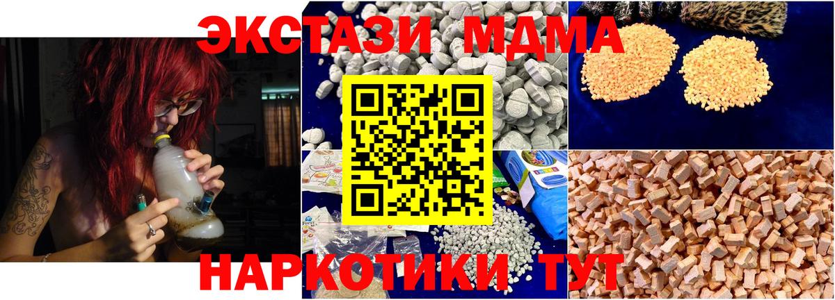 МДМА VHQ  МДМА кристаллы  Тавда  Вход с VPN 