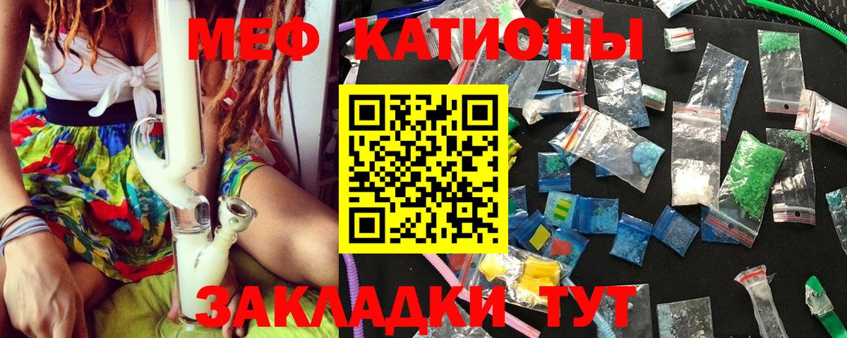 Мефедрон  Тавда