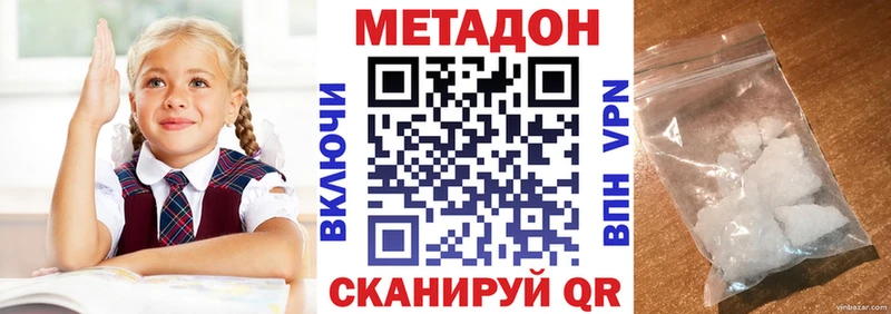 Метадон methadone  Тавда 