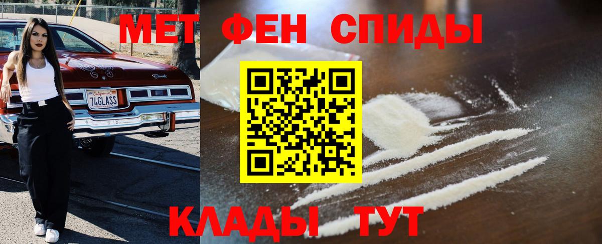 Тавда  МЕТАМФЕТАМИН  Вход с VPN  МЕТАМФЕТАМИН кристалл 