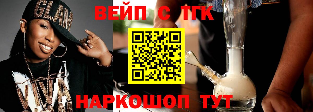 ТГК концентрат  Вход с VPN  Тавда 